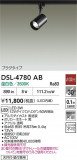 DAIKO ŵ ݥåȥ饤 DSL-4780ABþʾLEDη¡ʰΡѤ䡡Ҹ -LIGHTING DEPOT-