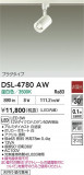 DAIKO ŵ ݥåȥ饤 DSL-4780AWþʾLEDη¡ʰΡѤ䡡Ҹ -LIGHTING DEPOT-