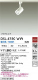 DAIKO ŵ ݥåȥ饤 DSL-4780WWþʾLEDη¡ʰΡѤ䡡Ҹ -LIGHTING DEPOT-