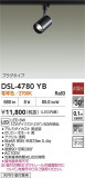 DAIKO ŵ ݥåȥ饤 DSL-4780YBþʾLEDη¡ʰΡѤ䡡Ҹ -LIGHTING DEPOT-