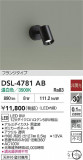 DAIKO ŵ ݥåȥ饤 DSL-4781ABþʾLEDη¡ʰΡѤ䡡Ҹ -LIGHTING DEPOT-