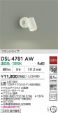 DAIKO ŵ ݥåȥ饤 DSL-4781AWþʾLEDη¡ʰΡѤ䡡Ҹ -LIGHTING DEPOT-