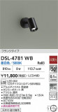 DAIKO ŵ ݥåȥ饤 DSL-4781WBþʾLEDη¡ʰΡѤ䡡Ҹ -LIGHTING DEPOT-