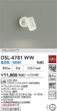 DAIKO ŵ ݥåȥ饤 DSL-4781WWþʾLEDη¡ʰΡѤ䡡Ҹ -LIGHTING DEPOT-