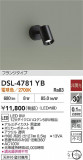 DAIKO ŵ ݥåȥ饤 DSL-4781YBþʾLEDη¡ʰΡѤ䡡Ҹ -LIGHTING DEPOT-