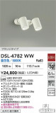 DAIKO ŵ ݥåȥ饤 DSL-4782WWþʾLEDη¡ʰΡѤ䡡Ҹ -LIGHTING DEPOT-