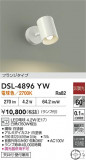 DAIKO ŵ ݥåȥ饤 DSL-4896YWþʾLEDη¡ʰΡѤ䡡Ҹ -LIGHTING DEPOT-
