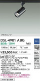 DAIKO ŵ ݥåȥ饤 DSL-4901ABGþʾLEDη¡ʰΡѤ䡡Ҹ -LIGHTING DEPOT-