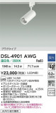 DAIKO ŵ ݥåȥ饤 DSL-4901AWGþʾLEDη¡ʰΡѤ䡡Ҹ -LIGHTING DEPOT-