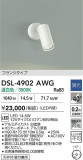 DAIKO ŵ ݥåȥ饤 DSL-4902AWGþʾLEDη¡ʰΡѤ䡡Ҹ -LIGHTING DEPOT-
