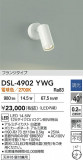 DAIKO ŵ ݥåȥ饤 DSL-4902YWGþʾLEDη¡ʰΡѤ䡡Ҹ -LIGHTING DEPOT-