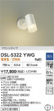 DAIKO ŵ ݥåȥ饤 DSL-5322YWGþʾLEDη¡ʰΡѤ䡡Ҹ -LIGHTING DEPOT-