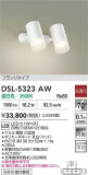 DAIKO ŵ ݥåȥ饤 DSL-5323AWþʾLEDη¡ʰΡѤ䡡Ҹ -LIGHTING DEPOT-