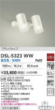 DAIKO ŵ ݥåȥ饤 DSL-5323WWþʾLEDη¡ʰΡѤ䡡Ҹ -LIGHTING DEPOT-