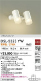 DAIKO ŵ ݥåȥ饤 DSL-5323YWþʾLEDη¡ʰΡѤ䡡Ҹ -LIGHTING DEPOT-