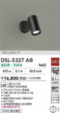 DAIKO ŵ ݥåȥ饤 DSL-5327ABþʾLEDη¡ʰΡѤ䡡Ҹ -LIGHTING DEPOT-