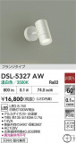 DAIKO ŵ ݥåȥ饤 DSL-5327AWþʾLEDη¡ʰΡѤ䡡Ҹ -LIGHTING DEPOT-