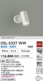 DAIKO ŵ ݥåȥ饤 DSL-5327WWþʾLEDη¡ʰΡѤ䡡Ҹ -LIGHTING DEPOT-