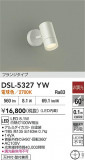 DAIKO ŵ ݥåȥ饤 DSL-5327YWþʾLEDη¡ʰΡѤ䡡Ҹ -LIGHTING DEPOT-