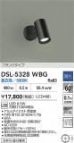 DAIKO ŵ ݥåȥ饤 DSL-5328WBGþʾLEDη¡ʰΡѤ䡡Ҹ -LIGHTING DEPOT-