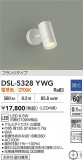 DAIKO ŵ ݥåȥ饤 DSL-5328YWGþʾLEDη¡ʰΡѤ䡡Ҹ -LIGHTING DEPOT-