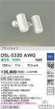 DAIKO ŵ ݥåȥ饤 DSL-5330AWGþʾLEDη¡ʰΡѤ䡡Ҹ -LIGHTING DEPOT-