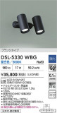 DAIKO ŵ ݥåȥ饤 DSL-5330WBGþʾLEDη¡ʰΡѤ䡡Ҹ -LIGHTING DEPOT-