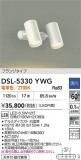 DAIKO ŵ ݥåȥ饤 DSL-5330YWGþʾLEDη¡ʰΡѤ䡡Ҹ -LIGHTING DEPOT-