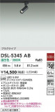 DAIKO ŵ ݥåȥ饤 DSL-5345ABþʾLEDη¡ʰΡѤ䡡Ҹ -LIGHTING DEPOT-