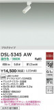 DAIKO ŵ ݥåȥ饤 DSL-5345AWþʾLEDη¡ʰΡѤ䡡Ҹ -LIGHTING DEPOT-