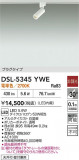 DAIKO ŵ ݥåȥ饤 DSL-5345YWEþʾLEDη¡ʰΡѤ䡡Ҹ -LIGHTING DEPOT-