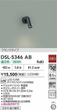 DAIKO ŵ ݥåȥ饤 DSL-5346ABþʾLEDη¡ʰΡѤ䡡Ҹ -LIGHTING DEPOT-