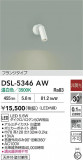 DAIKO ŵ ݥåȥ饤 DSL-5346AWþʾLEDη¡ʰΡѤ䡡Ҹ -LIGHTING DEPOT-