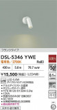 DAIKO ŵ ݥåȥ饤 DSL-5346YWEþʾLEDη¡ʰΡѤ䡡Ҹ -LIGHTING DEPOT-