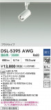 DAIKO ŵ ݥåȥ饤 DSL-5395AWGþʾLEDη¡ʰΡѤ䡡Ҹ -LIGHTING DEPOT-