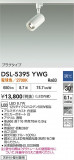 DAIKO ŵ ݥåȥ饤 DSL-5395YWGþʾLEDη¡ʰΡѤ䡡Ҹ -LIGHTING DEPOT-