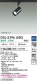 DAIKO ŵ ݥåȥ饤 DSL-5396ABGþʾLEDη¡ʰΡѤ䡡Ҹ -LIGHTING DEPOT-