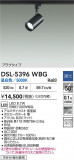 DAIKO ŵ ݥåȥ饤 DSL-5396WBGþʾLEDη¡ʰΡѤ䡡Ҹ -LIGHTING DEPOT-