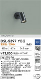 DAIKO ŵ ݥåȥ饤 DSL-5397YBGþʾLEDη¡ʰΡѤ䡡Ҹ -LIGHTING DEPOT-