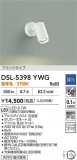DAIKO ŵ ݥåȥ饤 DSL-5398YWGþʾLEDη¡ʰΡѤ䡡Ҹ -LIGHTING DEPOT-
