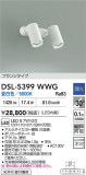 DAIKO ŵ ݥåȥ饤 DSL-5399WWGþʾLEDη¡ʰΡѤ䡡Ҹ -LIGHTING DEPOT-
