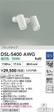 DAIKO ŵ ݥåȥ饤 DSL-5400AWGþʾLEDη¡ʰΡѤ䡡Ҹ -LIGHTING DEPOT-