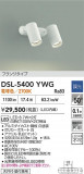 DAIKO ŵ ݥåȥ饤 DSL-5400YWGþʾLEDη¡ʰΡѤ䡡Ҹ -LIGHTING DEPOT-