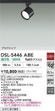 DAIKO ŵ ݥåȥ饤 DSL-5446ABEþʾLEDη¡ʰΡѤ䡡Ҹ -LIGHTING DEPOT-