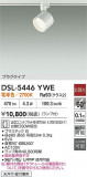 DAIKO ŵ ݥåȥ饤 DSL-5446YWEþʾLEDη¡ʰΡѤ䡡Ҹ -LIGHTING DEPOT-