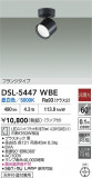DAIKO ŵ ݥåȥ饤 DSL-5447WBEþʾLEDη¡ʰΡѤ䡡Ҹ -LIGHTING DEPOT-