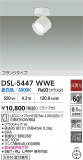 DAIKO ŵ ݥåȥ饤 DSL-5447WWEþʾLEDη¡ʰΡѤ䡡Ҹ -LIGHTING DEPOT-