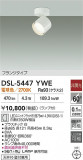 DAIKO ŵ ݥåȥ饤 DSL-5447YWEþʾLEDη¡ʰΡѤ䡡Ҹ -LIGHTING DEPOT-