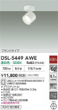 DAIKO ŵ ݥåȥ饤 DSL-5449AWEþʾLEDη¡ʰΡѤ䡡Ҹ -LIGHTING DEPOT-