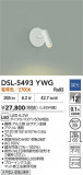 DAIKO ŵ ݥåȥ饤 DSL-5493YWGþʾLEDη¡ʰΡѤ䡡Ҹ -LIGHTING DEPOT-